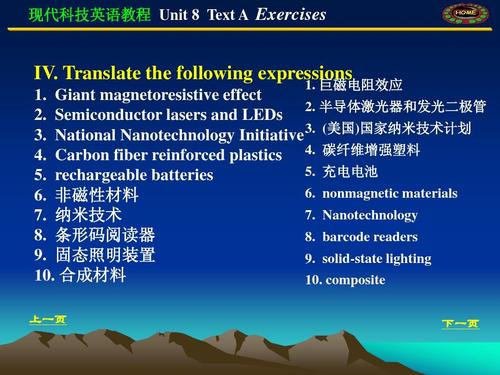 科技用英语怎么说