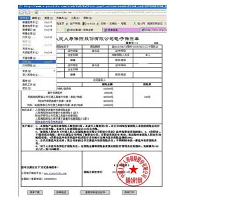 天津打印社保缴费清单证明去哪里打印