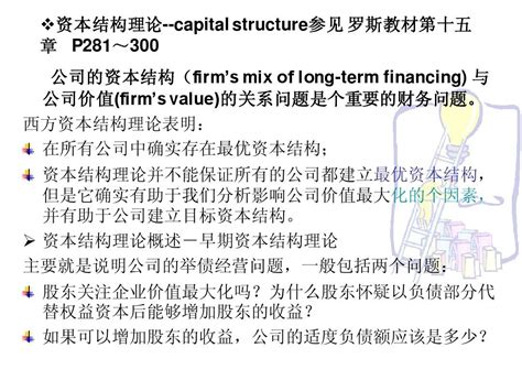 理财学公式