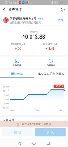 银行理财净值一直不变怎么回事