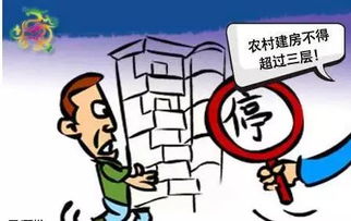 严禁给退休回乡干部分宅基地建房，理性思考与政策平衡