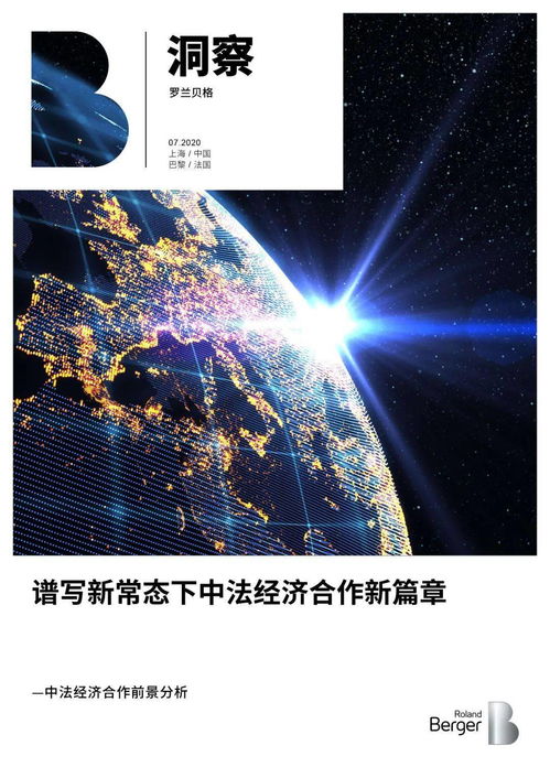 法国爱中国实锤了，中法关系的新篇章