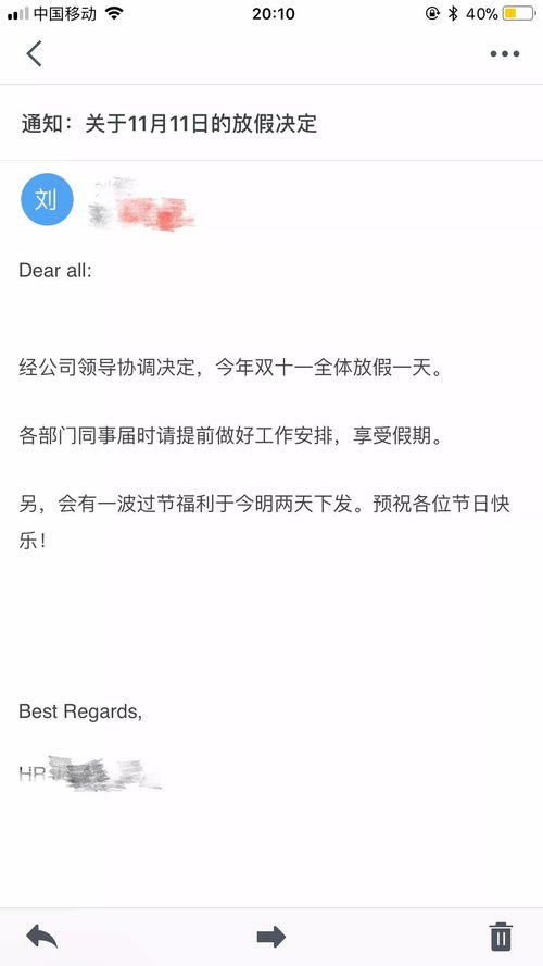 银行职员请假参加奥运——领导的支持与文化的融合