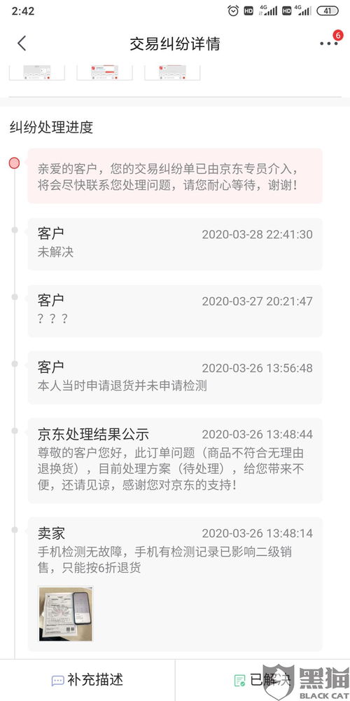 男子滥用七天无理由退货权半年退货手机达七十七次