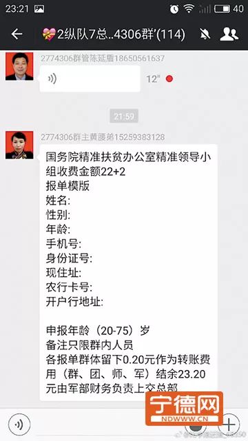 关于出国发朋友圈流量费达1.6万？上海回应的文章