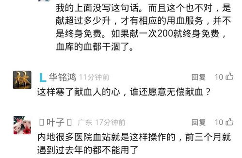 男子称献血8次被告知不能优先用血，引发对献血制度的深度思考