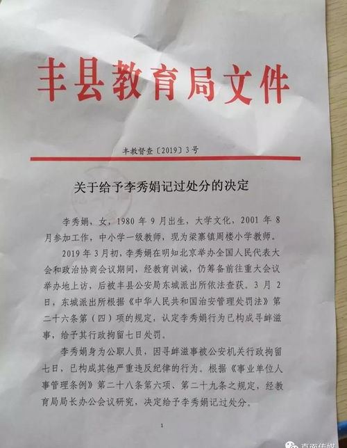 震惊！幼师暴力行为引发社会关注，园方迅速回应，涉事人员已离职