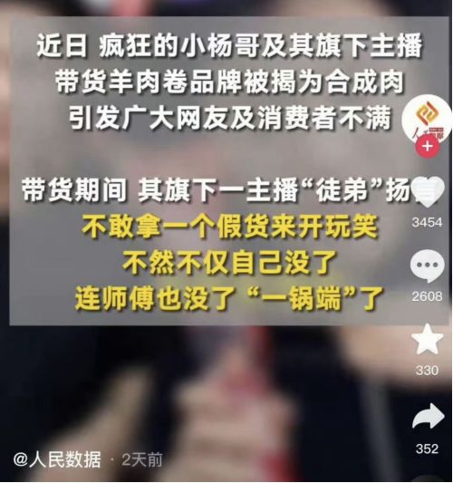 小杨哥一个月掉粉超70万，网红之路的坎坷与挑战