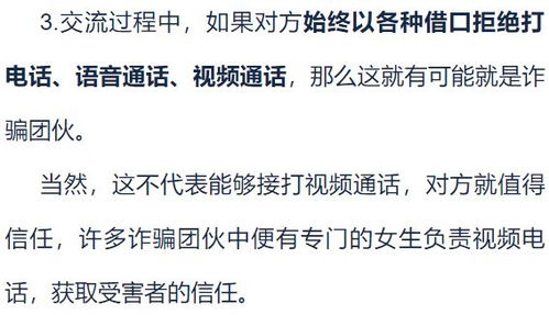 小伙相亲当天支付24万彩礼遇婚骗，警惕婚姻陷阱，理性面对感情