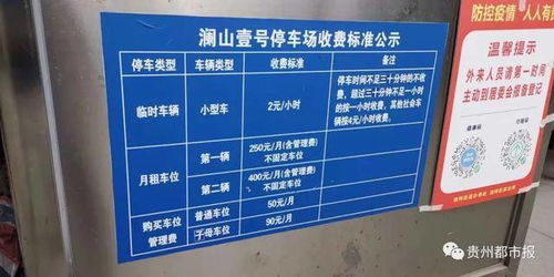 停车费暴涨引质疑，车主对每小时高达200元的价格表示不满