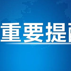 关于移动App存在的隐私不合规行为分析