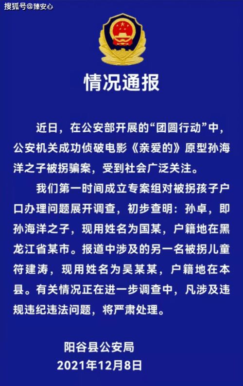 余华英涉拐卖儿童案，数量增至十七人，警钟为谁而鸣？