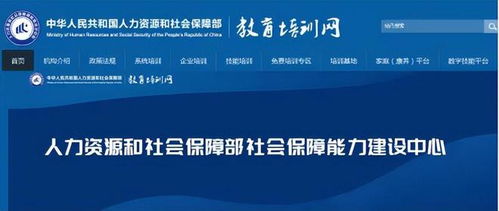 人力资源与社会保障，构建和谐社会的基石