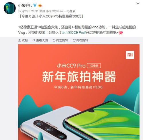 小米CC9 Pro，高端影像旗舰的辉煌上市与市场反响