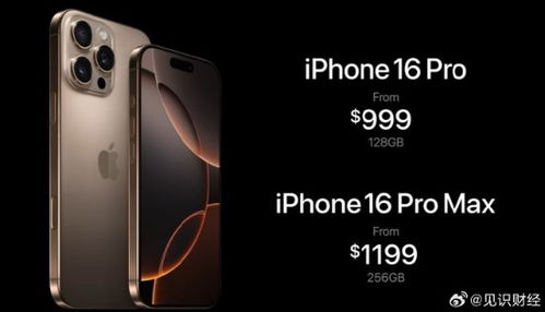 iPhone 16全系列降价，引领新一轮科技消费潮流