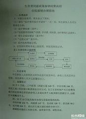 生育保险报销条件详解，保障女性职工权益的重要措施