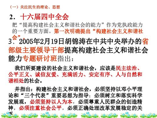 社保新政策，惠及民生，构建和谐社会