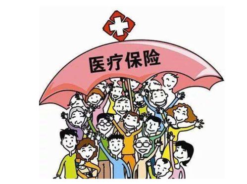 城镇居民医疗保险新政策的出台背景与意义