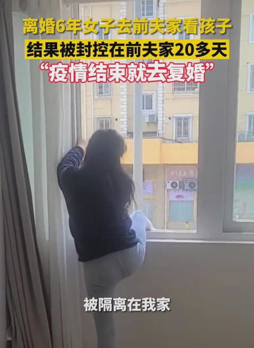 女子去前夫家探望小孩被杀害，悲剧背后的警示