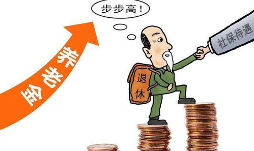 养老保险跨省转移手续指南，让您的退休生活无忧无虑