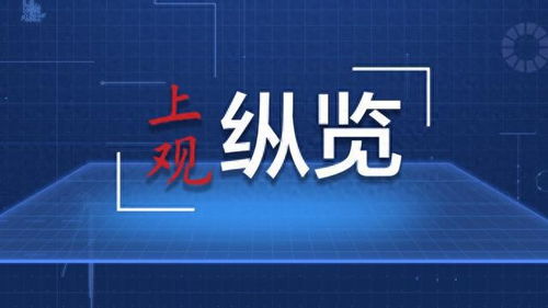 智慧乌镇点亮数字经济新未来