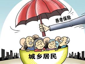 陕西省养老保险政策解读与展望