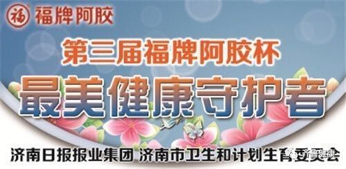 您的健康守护者