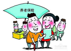 养老保险可以取出来吗？——您的退休金宝库如何灵活使用