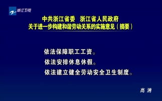 构建和谐劳动关系的基石