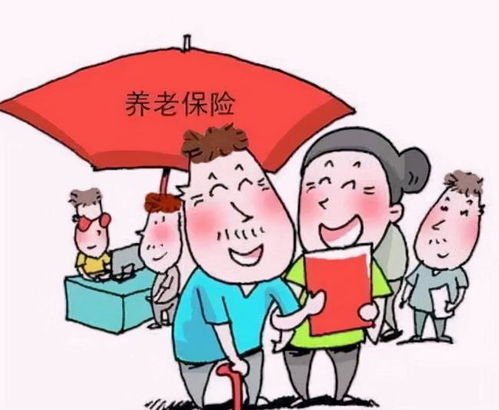 交养老保险划算吗？这是一笔稳赚不赔的投资