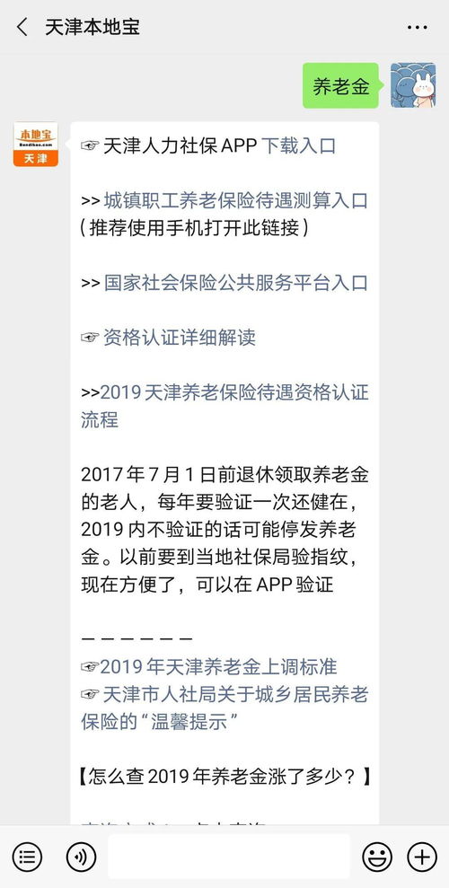 详解养老保险的个人缴纳方法