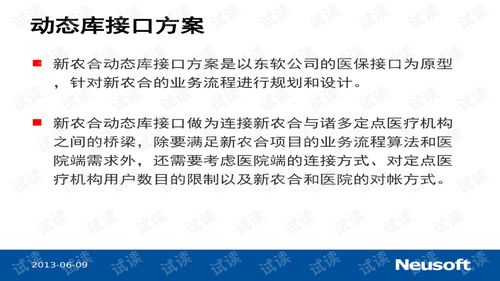 轻松几步，搞定农村合作医疗网上缴费