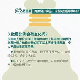 全面解读五险——您的社会保障指南