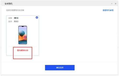 解开小米手机的安全锁——如何轻松应对小米激活锁强制解除