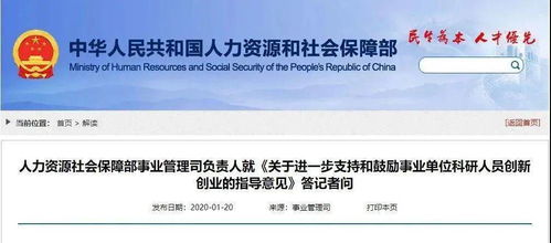 探索南川人力资源和社会保障网，您的权益守护者与职业发展指南