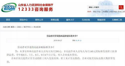 轻松读懂长治人力资源和社会保障网——您的生活保障贴心助手