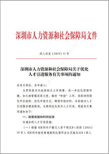 解读承德人力资源和社会保障局的职能与服务