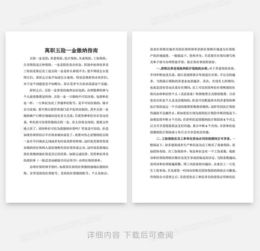 五险一金怎么交？全面解析与实用指南