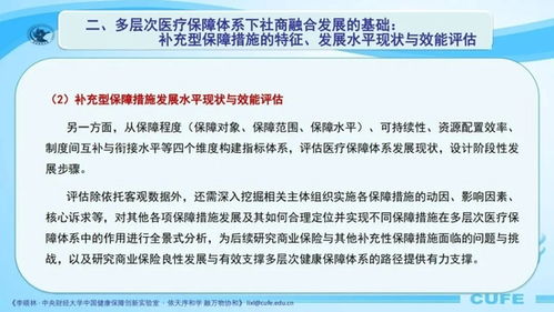 社会医疗保险制度，守护健康的坚实保障