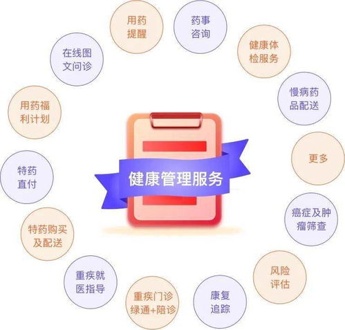 守护健康，保障未来——城镇职工医疗保险全解析