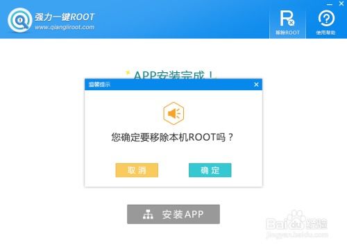 深入解读360Root超级Root，解锁安卓设备的无限潜能