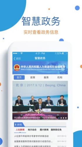 轻松掌握社会保险服务个人网站，您的在线社保指南