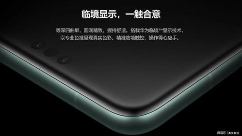 华为Mate 60 Pro，突破极限，定义未来