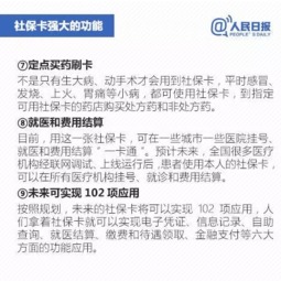 广州市社保个人查询指南，掌握便捷高效的查询方法